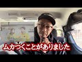 余命宣告されている日本一周中カップルYouTuberが炎上している件