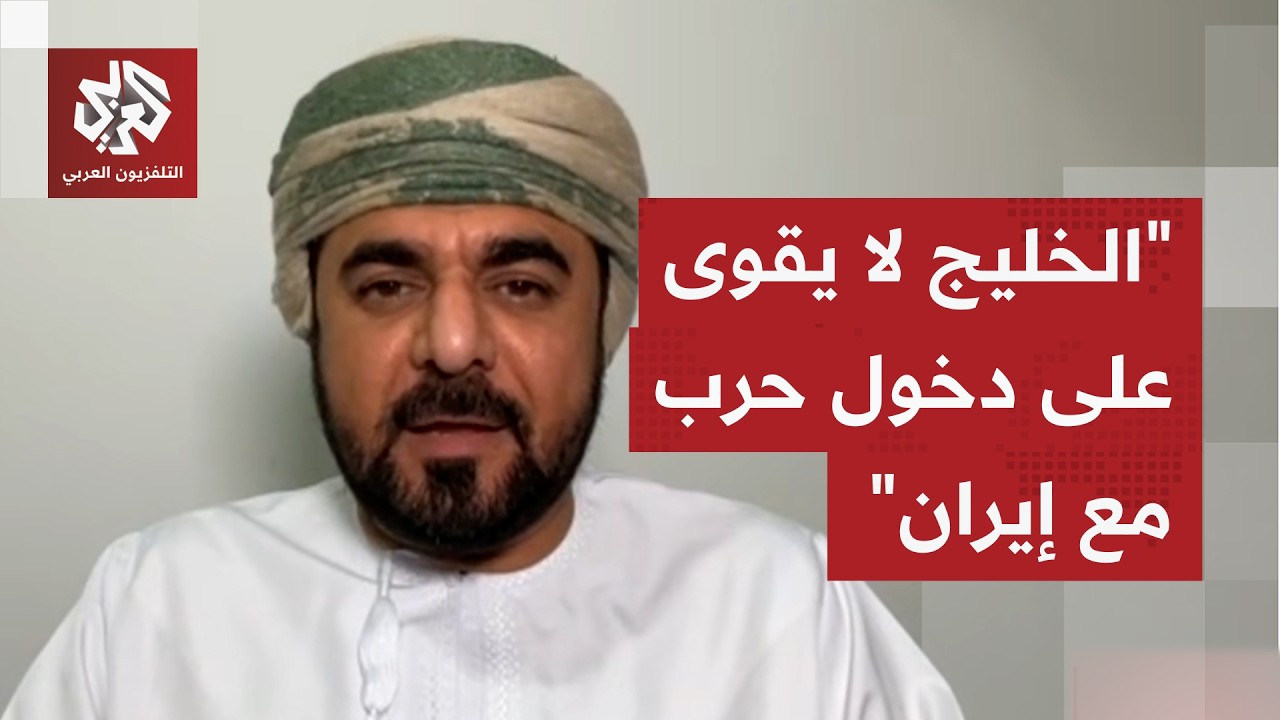 أحمد الشيزاوي: إن دخلت دول الخليج في حرب مفتوحة مع إيران ستكون هي من تحارب بالوكالة نيابة عن إسرائيل