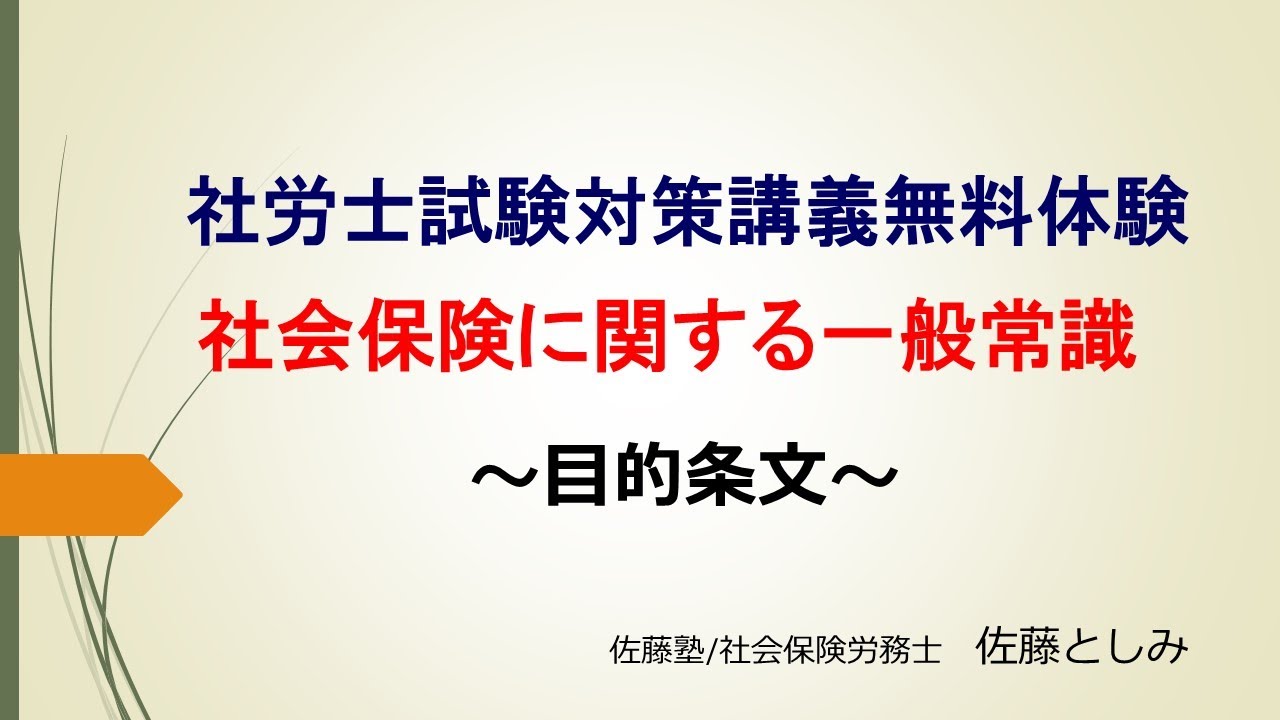【中古】 社会保険労務士試験 条文順 過去問題集 2010年 4 健康保険法・社会保険に関する一般常識 IDE社労士塾 中古】 社会保険労務士試験 条文順 過去問題集 2010年 4 健康保険