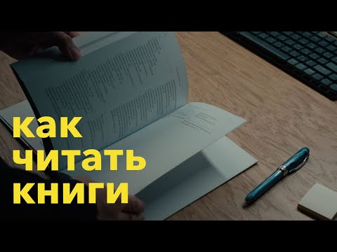 Как читаю книги, бумага/iPad/eink, скорочтение, надо ли дочитывать книги и что происходит в Ботаним