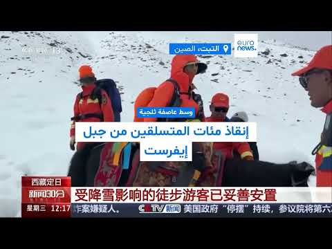 عاصفة ثلجية تضرب إيفرست وإنقاذ مئات المتسلقين