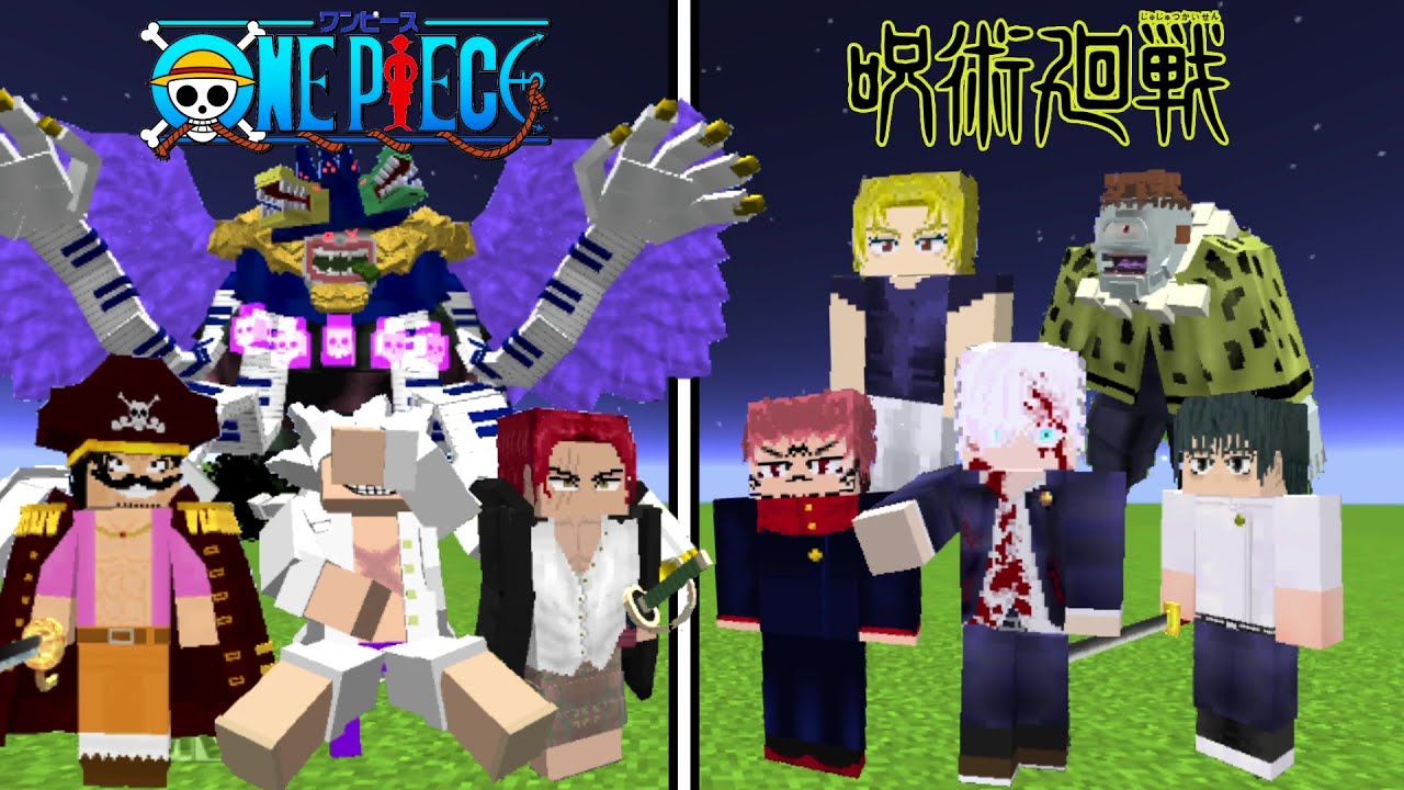 Minecraft】呪術廻戦(全員)vsワンピース(全員)！！どっちが強い