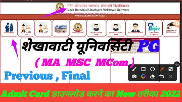 PDUSU University Admit Card kese Download kere 2022 || MA, MSC, MCom, Admit Card download kerna deke