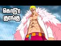 One piece series tamil review  a tough battle  anime onepiece luffy tamil  e7081