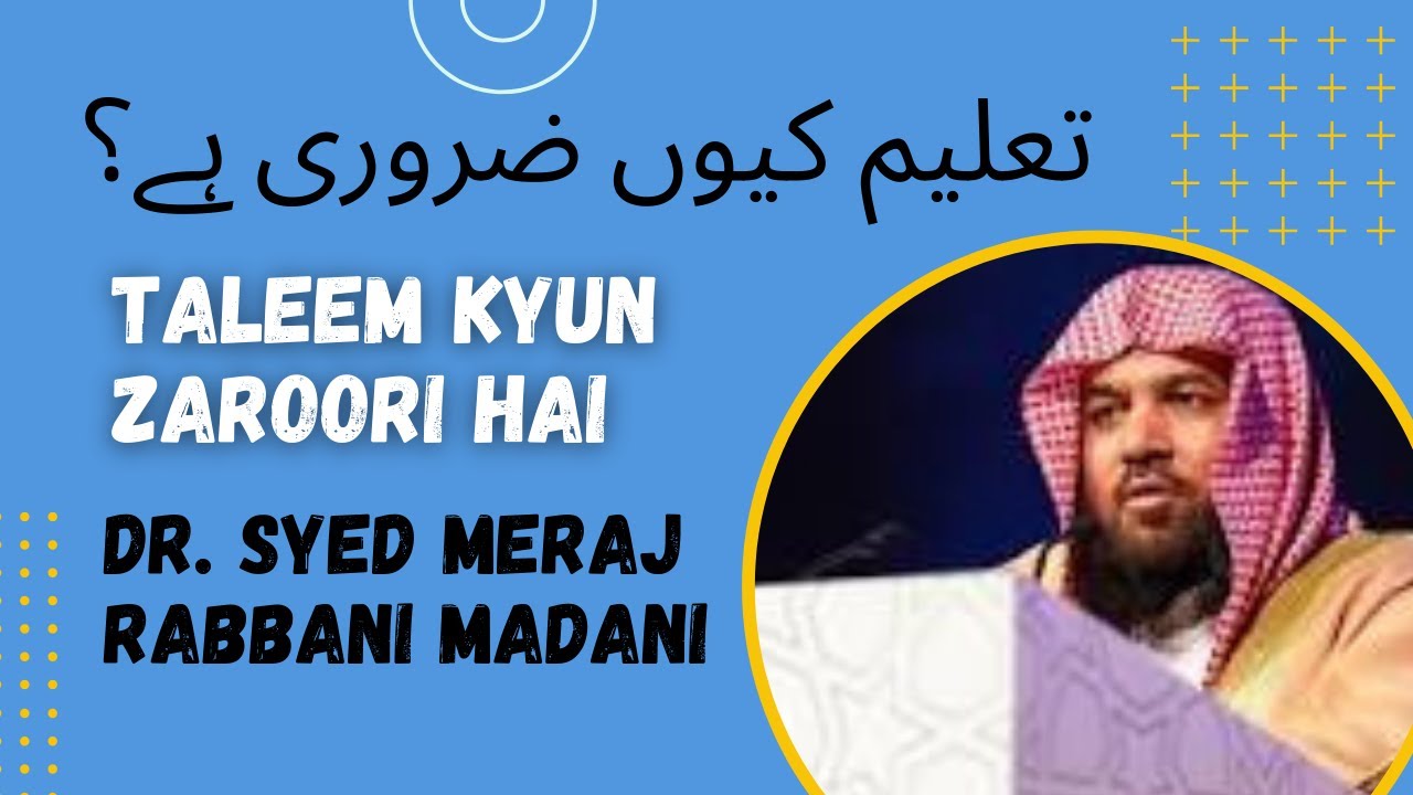 Taleem kyun zaroori hai | تعلیم کیوں ضروری ہے؟ - Dr. Syed Meraj Rabbani ...