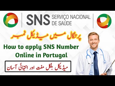 HOW TO APPLY SNS NUMBER ONLINE IN PORTUGAL 2022 | latest update