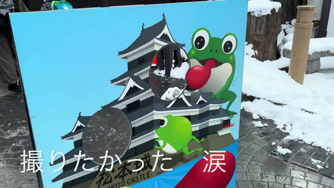 名城100 松本城　長野県　　松本からあずさ号で東京へ