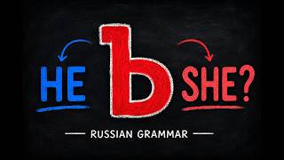 Russian Words Ending in Ь | Masculine or Feminine? | Easy Russian Grammar screenshot 4
