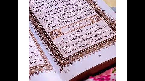 سورة الكهف _ بصوت : عبدالعزيز الدبيخي