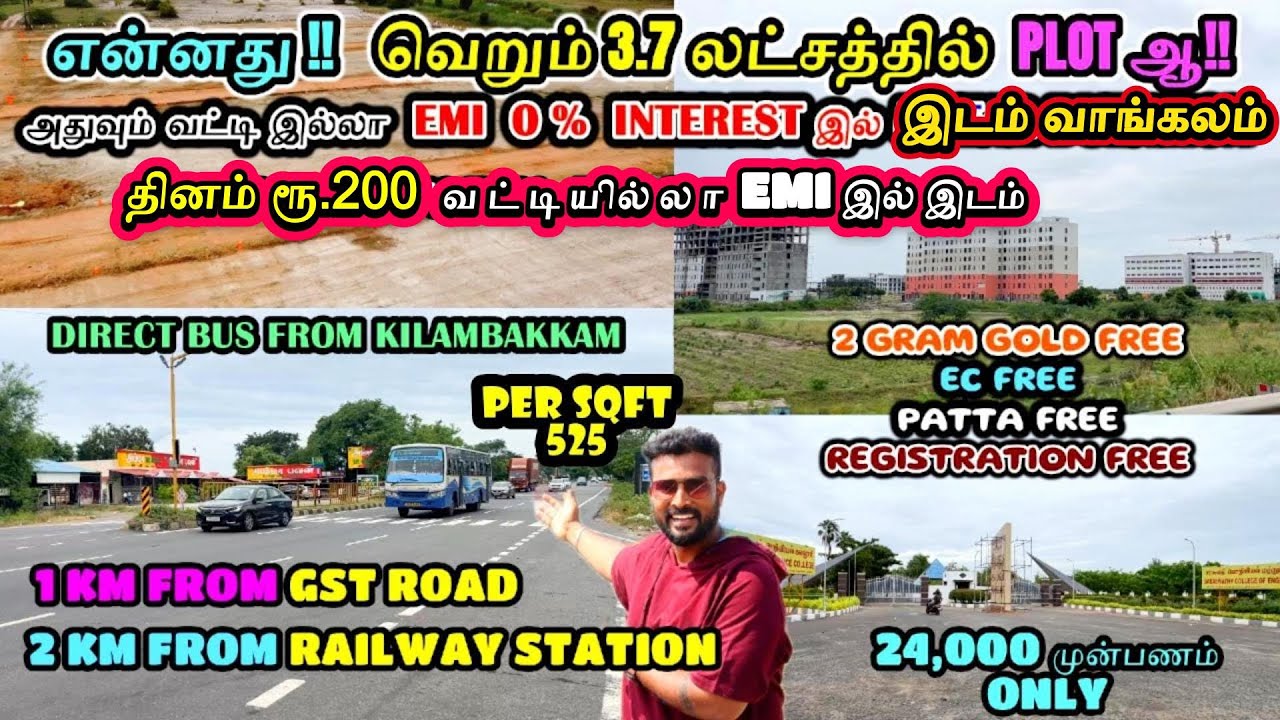 என்னது முன்பணம் இல்லாமல் தினம் ரூ.200  வட்டியில்லா EMI இல் இடமா? 0% Interestஇல் GST பக்கத்துல PLOTஆ!