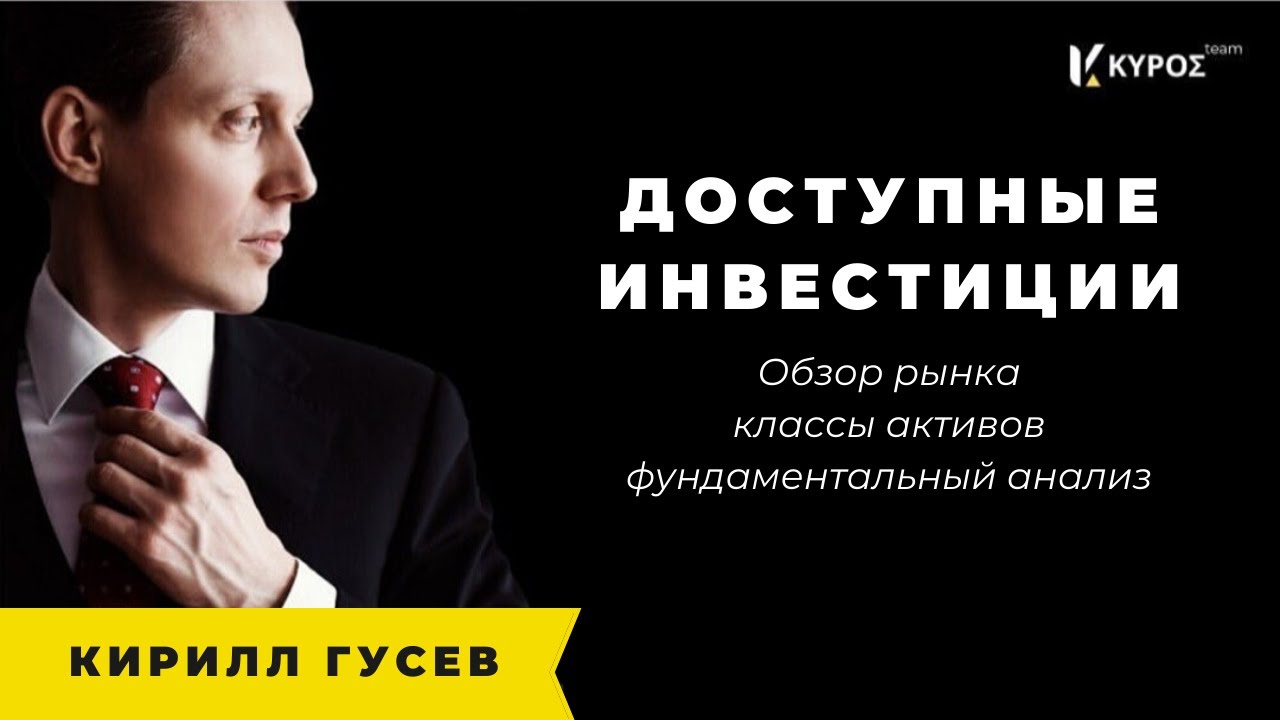 Гусев психология