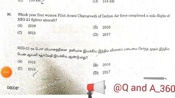 DEO Exam 2019 Question Paper with Answer.#qanda360#deoexam2023