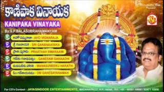 Lord Vinayaka Songs - Kanipakam Ganapathi - Devotional Songs - S. P. Balasubrahmanyam - JUKEBOX