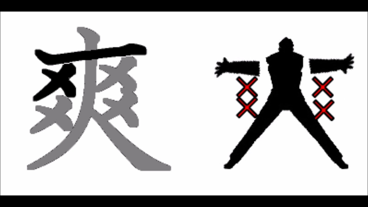 裾 書道 習字 書き方動画検索 漢字筆順無料辞典