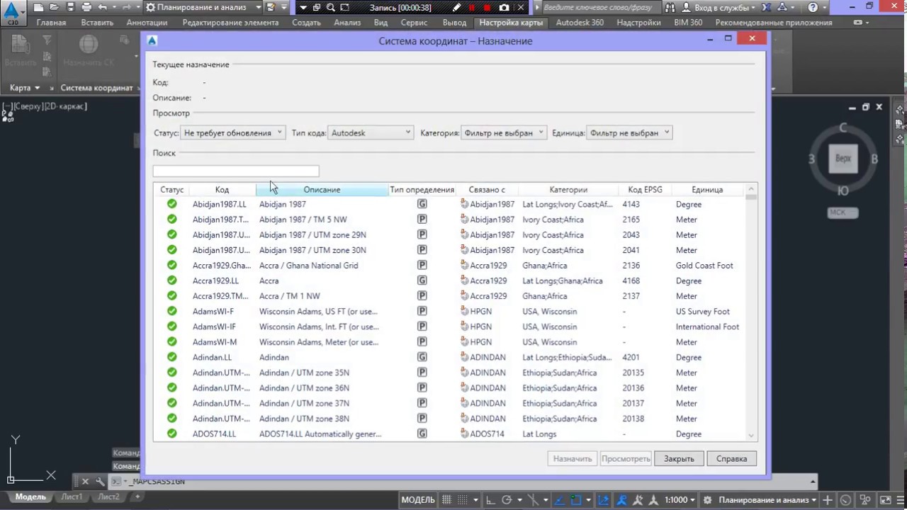 Перевод dwg-чертежа из одной системы координат в другую средствами Civil3D