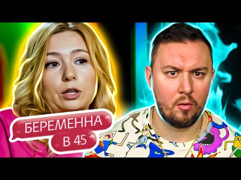 БЕРЕМЕННА В 45 ► Не мужик, а ТРЯПКА ?