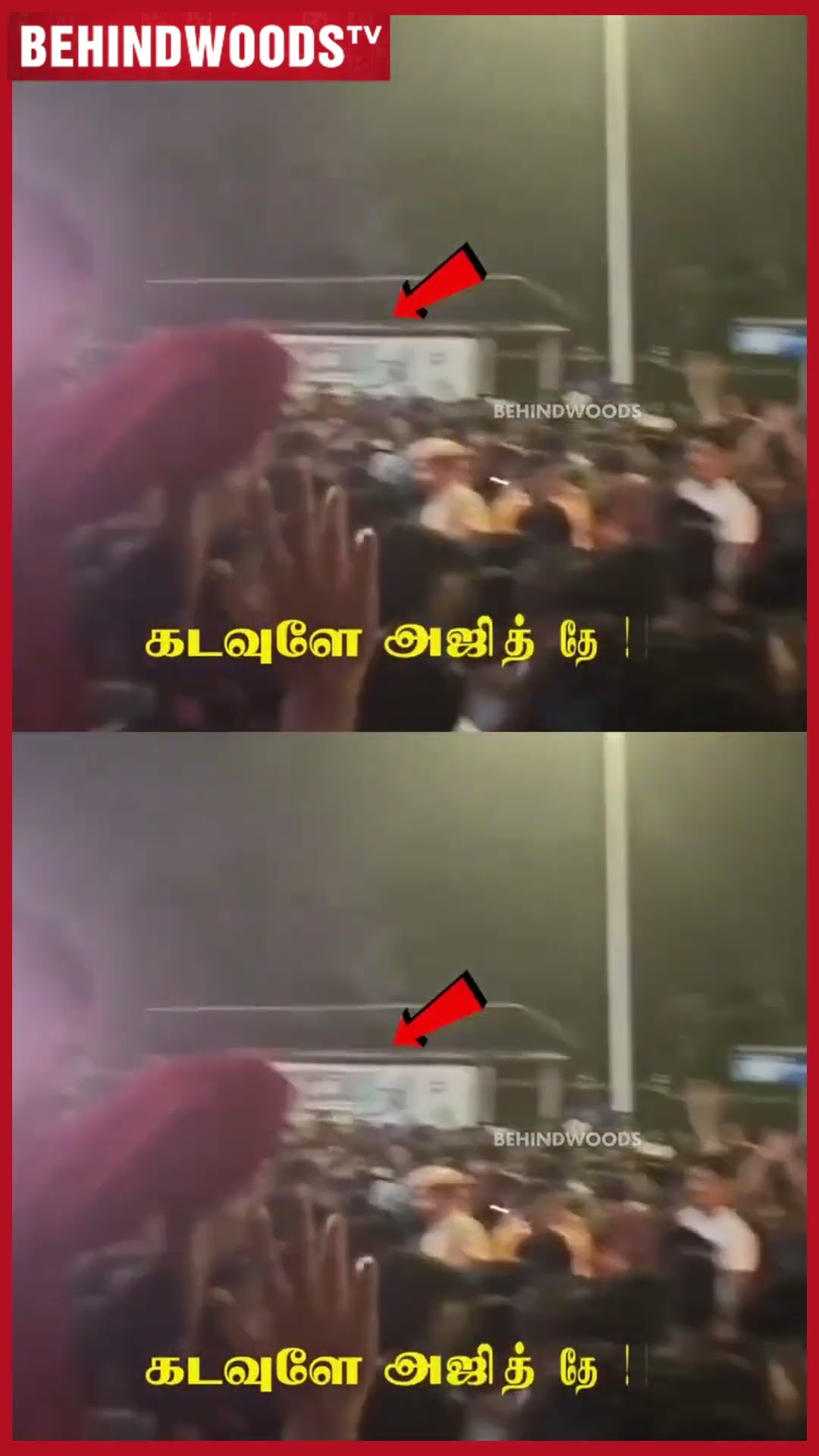 'மெரினாவை அலறவிட்ட கடவுளே அஜித்தே' ? மிரளவைக்கும் NEW YEAR கொண்டாட்டம்