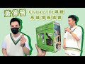 2022黃偉晉CreaLife專場 2022黃偉晉CreaLife專場