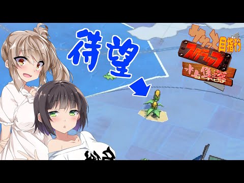 【Flotsam】ササっと目指そうスクラップユートピア Part.11【ソフトウェアトーク実況】