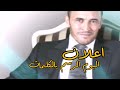 القيصر كاظم الساهر إعلان البوم الرسم بالكلمات من انتاج شركة روتانا عام 2009