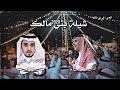 شيلة ربعي بني مالك ملوك الفخر كلمات عمر النعيمي اداء ثامر المالكي 2020 
