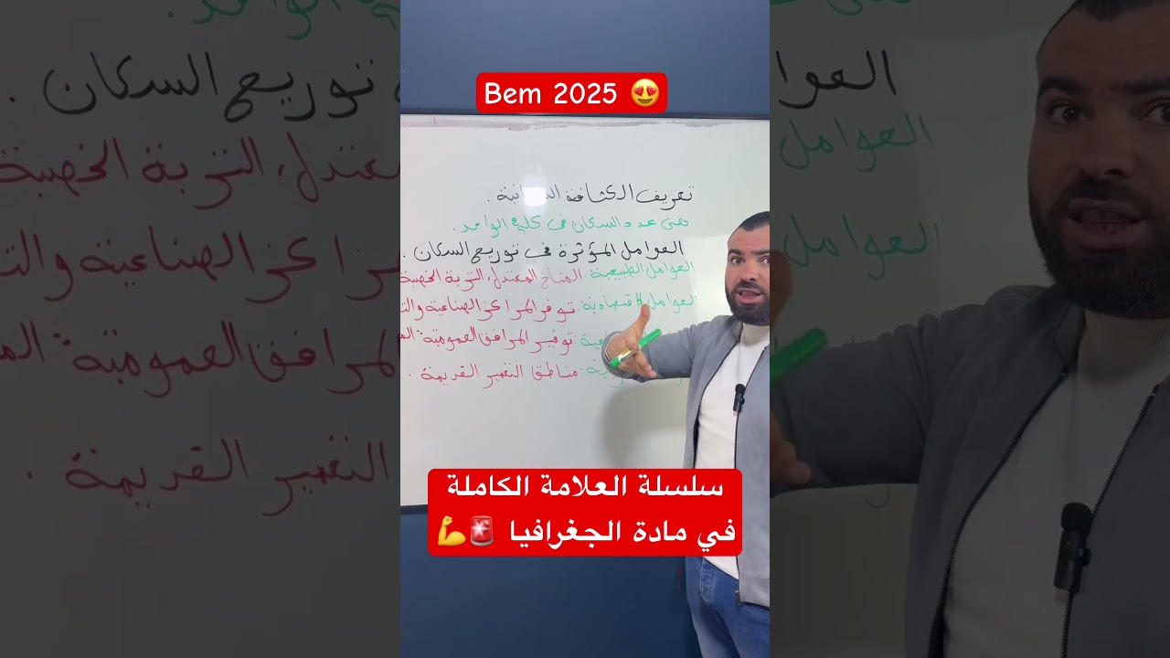 سؤال وجواب مع الأستاذ محمود 🔥لجيش سفينة النجاح 🚨أنتم لها يا أبطال 💪