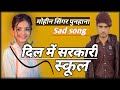     mohin singer mewati 2022  sad song mewati 2022  ajb official mewati