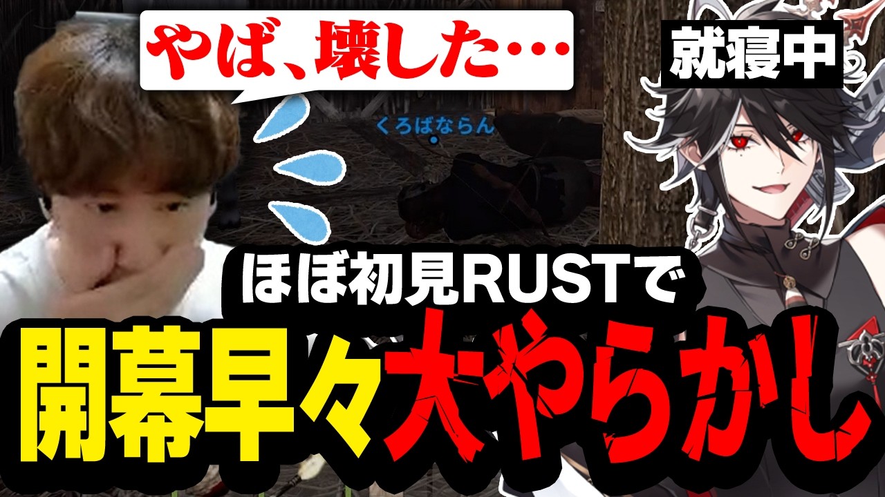 【VCR RUST】ほぼ初見で参加した結果、開幕から盛大にやらかすneth【Mondo/トナカイト/黒花蘭/氷乃渚】