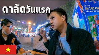 🇻🇳 EP.6 เจอเพื่อนใหม่คนเวียดนาม | New Vietnamese friend in Dalat