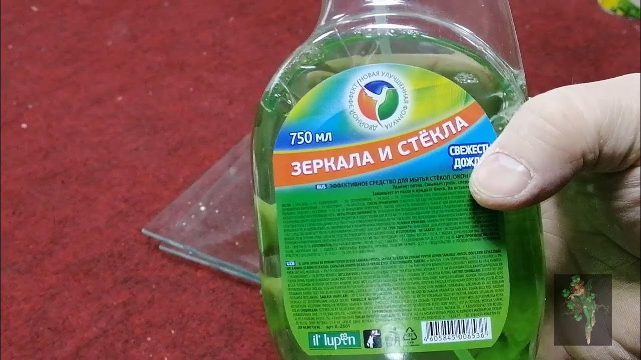 Стекла какое число. Стекла какое число