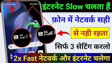 Smartphone Hidden Setting to Solve Your Mobile Network Problem | Increase Internet Speed for All Sim