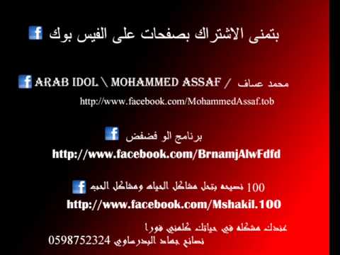 ناصيف زيتون مش عم تزبط معي اعشق غيرك لا والله