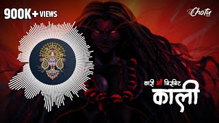Kari Maa Birbit Kali_Dukalu Yadav (Original Rhythm Mix) - DJ Chotu Latuwa × DJ Vishal S