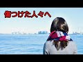 傷つけた人々へ〜尾崎豊