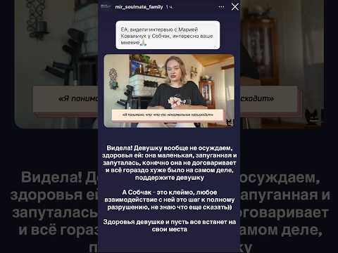 MSF про интервью у Ксении Собчак #марияковальчук #ксениясобчак #собчак #интервью #скандальныеистории