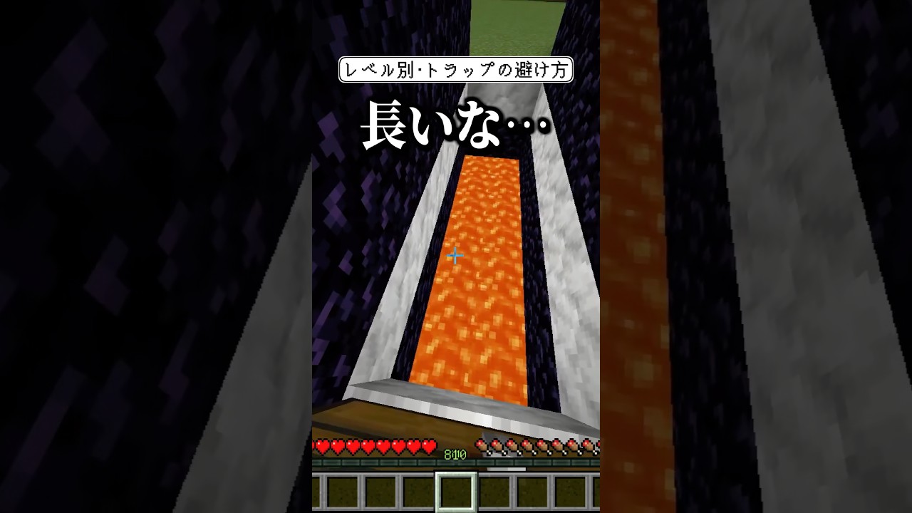 全てのレベルにおいてどのようにトラップを避けたか🤣 #minecraft