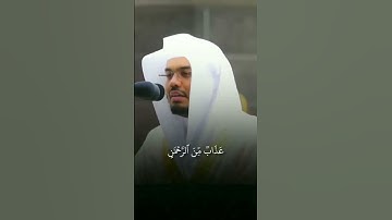ماتيسر من سورة مريم(القارئ ياسر الدوسري )