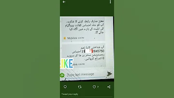 Check 8171 Ehsas Kafalat Program 12000 