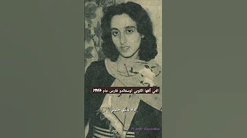 هل كنت تعرف أصلها اغنية مرفرف الدلال 