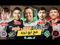 مباريات دوري كود العالمي أوبتك فيز ثيفز 