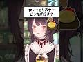究極の2択【戌亥とこ切り抜き】