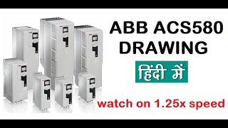 ABB ACS580 DRAWING : HINDI VIDEO - CUT FROM LIVE VLOG