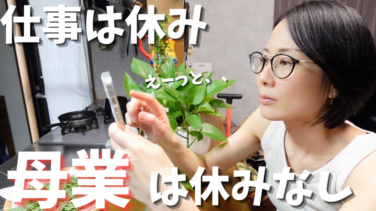 【晩ごはん】働く主婦の休日は母業で1日が終わる