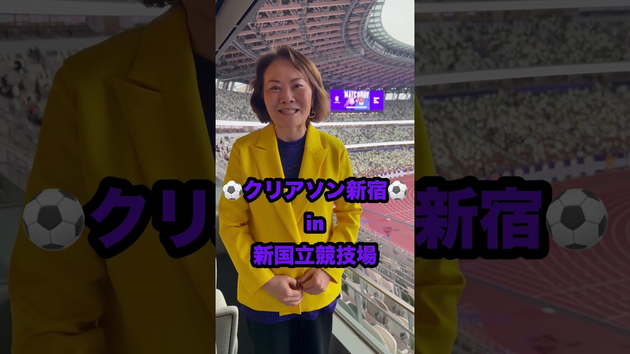 #クリアソン　#クリアソン新宿　#新宿区　#新国立競技場　#東京1区　#山田みき