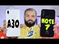 Samsung A30 VS Redmi Note 7 I 🔥🔥 اقوي مقارنه تفصيليه