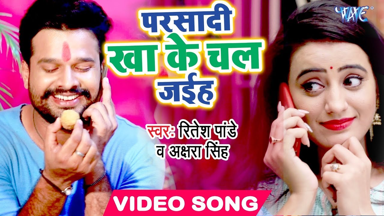 Parsadi Kha Ke Chal Jaiha
