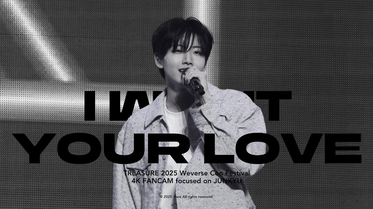 [4K] TREAUSRE JUNKYU 트레저 준규 직캠 | ‘I WANT YOUR LOVE’ FANCAM @ 2025 Weverse Con Festival 위버스콘