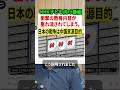 NHKの子ども向け番組で「日本が戦争したのは中国の資源狙い」と解説してしまう…#時事ネタ #解説