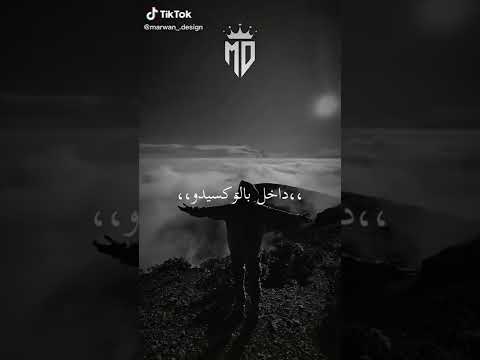 معاكم بابلو واحده انتظار