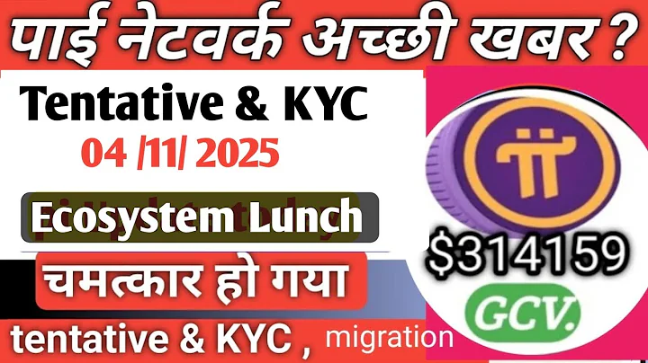 PI NETWORK KYC TENTATIVE APPROVAL FIX! Verify Phone Number in Minutes! || 100% ‎⁨@usrdtechnical75